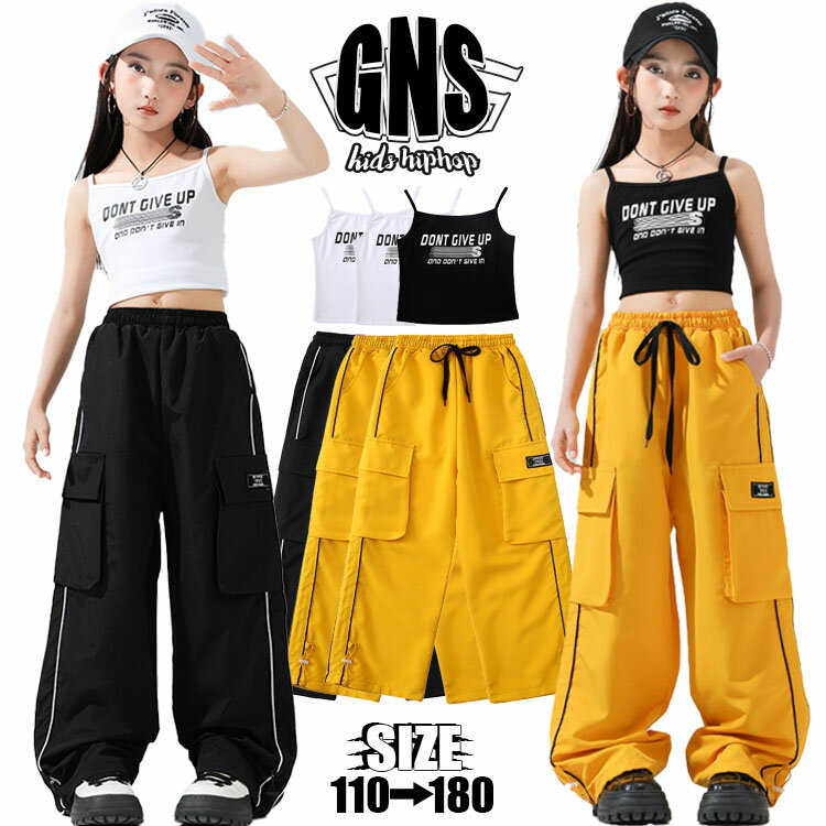 黄色 カーゴパンツ チアダンス 黒白キャミソール ダンス衣装 女の子 キッズ セットアップ 応援団 団体..