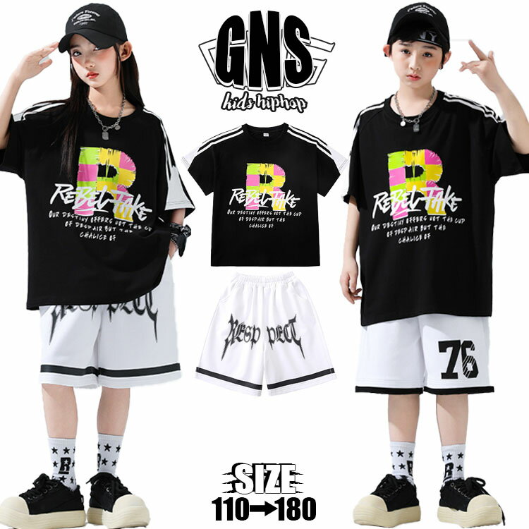 Rakuten - 黒白 tシャツ 韓国 子供服 黒tシャツ 半袖 キッズ キッズダンス衣装 セットアップ 女の子 男の子 白 短パン ホワイト ショートパンツ キッズ ダンスウェア ユニセックス ダンス衣装 hiphop ヒップホップ 上下セット おしゃれ K-POP 演出服 発表会 体操服 原宿系 ゆったり