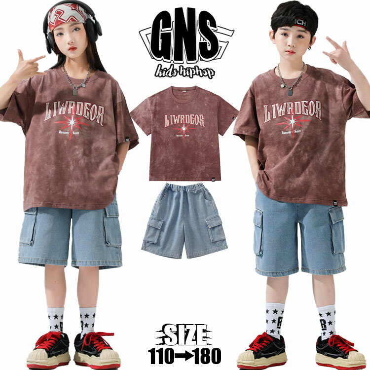 Rakuten - タイダイ柄 デニム短パン 土色 tシャツ 半袖 男女MIX キッズ ダンス 衣装 男女 セットアップ ダンスウェア 韓国子供服 デニム ショート丈 パンツ ブルー ハーフパンツ ヒップホップ 原宿系 発表会 体操服 ステージ衣装 ダンス衣装 応援団 K-POP 2点セット 単品 ロッキング