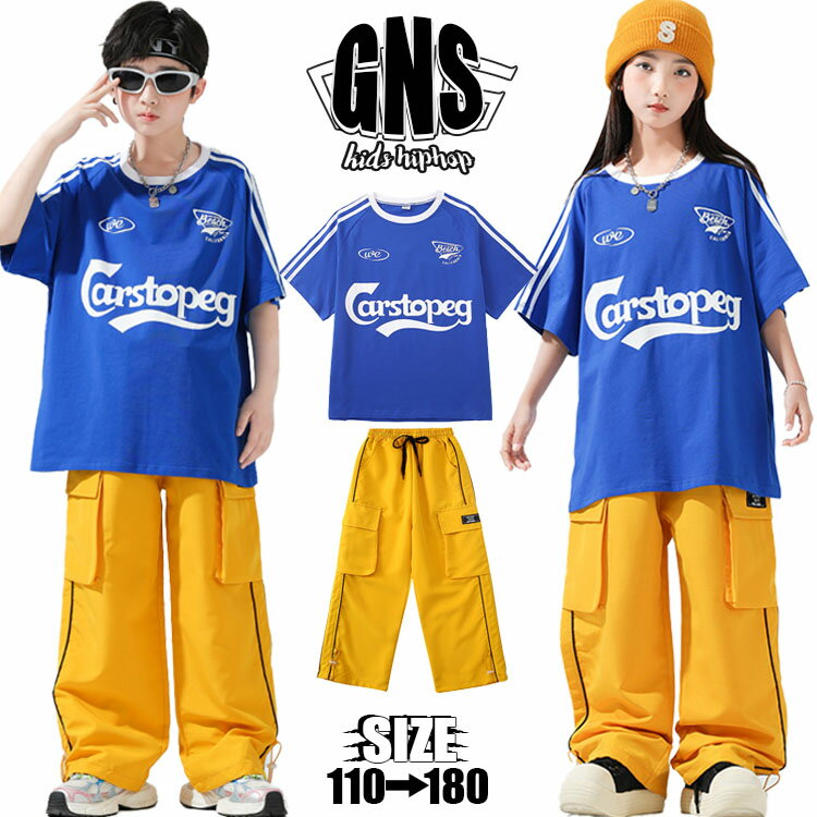 Rakuten - 黄色 ロングパンツ イエロー カーゴパンツ ヒップホップ キッズ ダンスウェア ユニセックス 単品 ダンス衣装 キッズ 男女MIX セットアップ ストリート 原宿系 ゆったり 応援団 団体服 ステージ衣装 ジャズ 日常着 発表会 ステージ衣装 110 120 130 140 150 160 170 180
