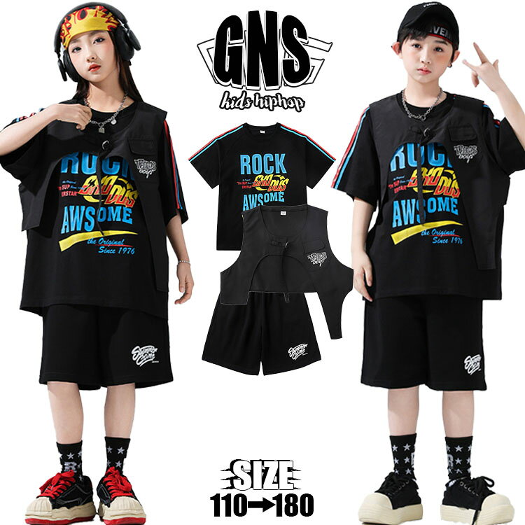 Rakuten - 黒色系 ベスト ブラック ヒップホップ キッズダンス衣装 セットアップ 女の子 男の子 ヒップホップ 2点セット 3点セット 男女MIX ユニセックス 韓国子供服 黒tシャツ 半袖 ハーフパンツ ショート丈 パンツ 短パン 団体服 演出服 韓国K-POP 発表会 ジャズ原宿系 ストリート
