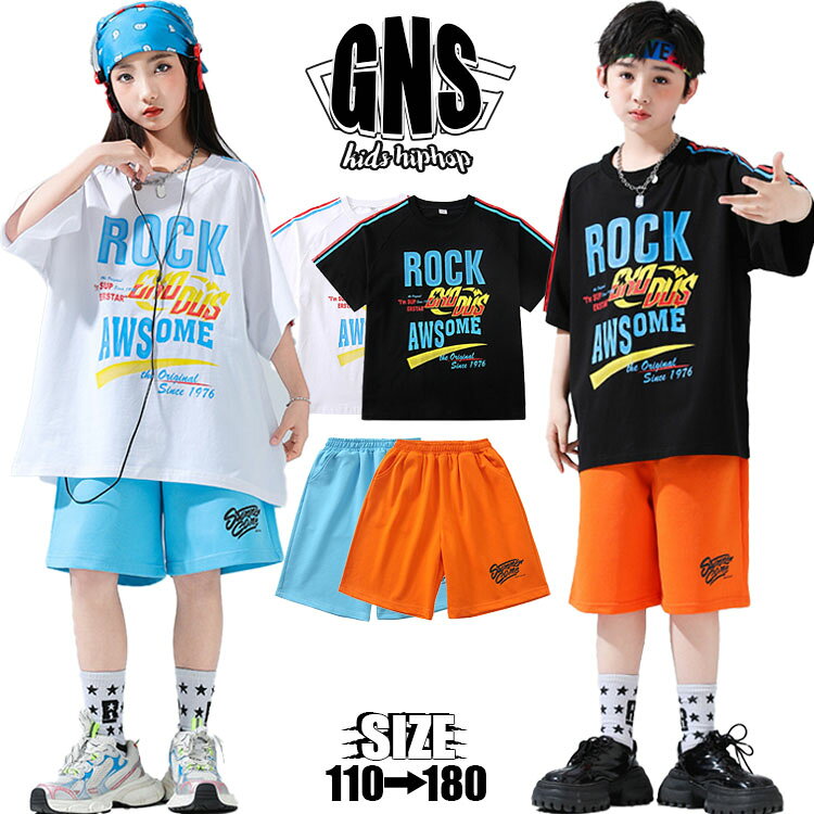 Rakuten - 応援団 団体服 キッズダンス衣装 セットアップ 女の子 男の子 韓国子供服 ヒップホップ tシャツ 黒色 白 半袖 短パン ブルー 水色 ハーフパンツ ショート丈 パンツ 橙 2点セット 原宿系 発表会 体操服 ステージ衣装 ジャズダンス 韓国K-POP ゆったり 個性派 男女MIX jazz