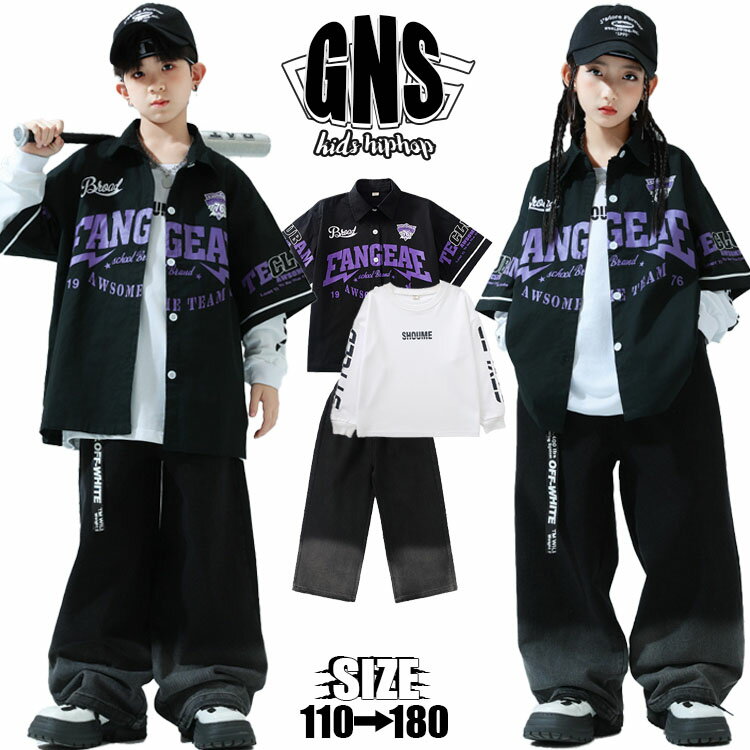 Rakuten - ベースボールシャツ デニム パンツ キッズダンス衣装 セットアップ ヒップホップ 女の子 男の子 半袖シャツ パープル 黒色 デニム ロングパンツ ロンt 白 トレーナー 長袖 かっこいいゆったり jazz ジャズ ストリート系 原宿系 hiphop 韓国 k-pop 演出服 発表会 応援団