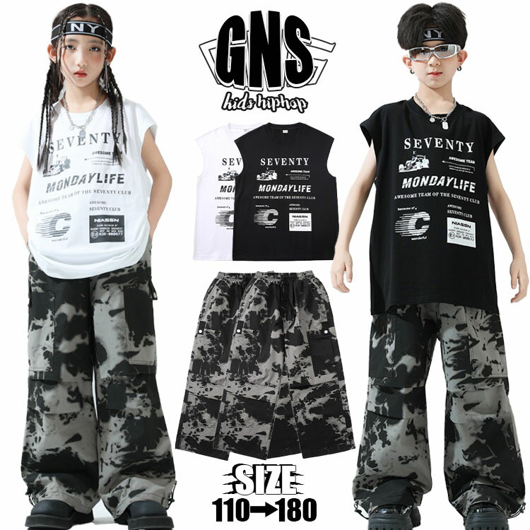 Rakuten - タイダイ柄 パンツ 黒色 カーゴパンツ ブラック ロングパンツ タンクトップ 黒白 ノースリーブ ヒップホップ キッズダンス衣装 セットアップ 男女MIX 上下セット ユニセックス ストリート 英字柄 原宿系 発表会 韓国 K-POP キッズ ダンスウェア 個性派 日常着