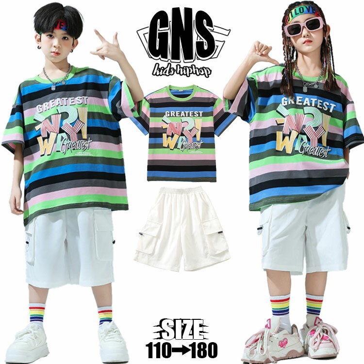 Rakuten - ボーダー 半袖tシャツ 白 短パン ハーフパンツ ショート丈 パンツ ダンスウェア 女の子 男の子 男女MIX キッズダンス衣装 セットアップ ヒップホップ 半袖トップス 韓国k-pop 演出服 子供服 個性派 ダンス 体操服 練習着 ゆったり 応援団 かっこいい 可愛い ストリート