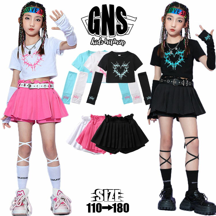 Rakuten - ハート柄 チアダンス ガールズ ショート丈 トップス ブルー 水色 ヘソ出し トップス 白 黒 女の子 チアガール キッズダンス衣装 セットアップ 応援団 K-POP スカート 黒 ショート丈 パンツ ブラック スカート ピンク 白 短パン hiphop ガーリー系 ジャズヒップホップ 発表会