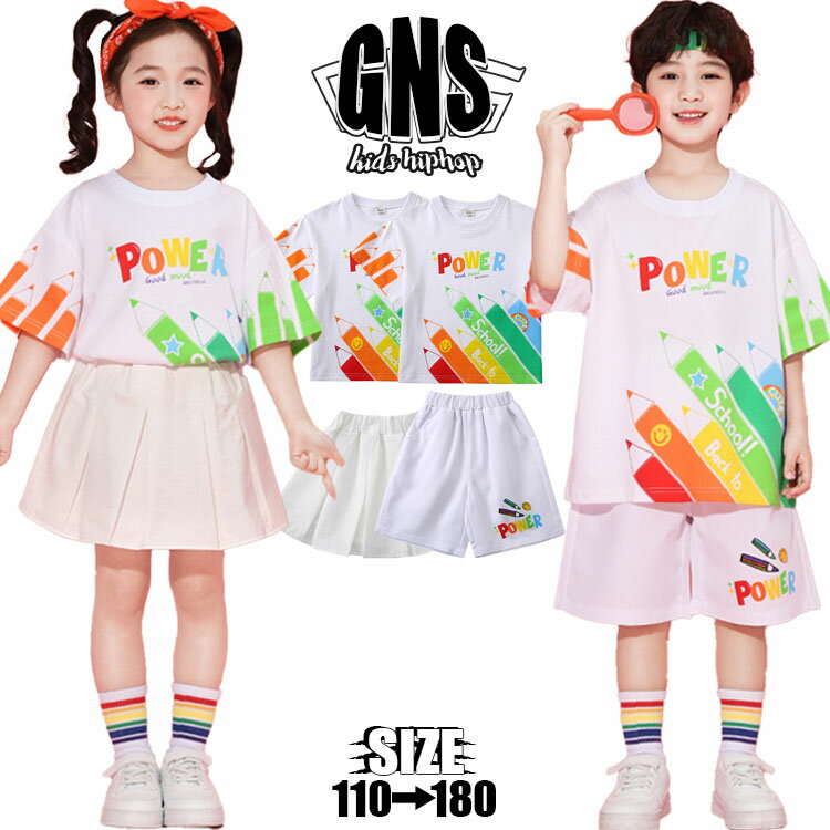 可愛い 応援団 団体服 チアダンス 白 tシャツ 総柄 半袖トップス スカート 白 短パン 2点セット チアガール 演出服 練習着 キッズダンス衣装 セットアップ 幼稚園 保育園 ステージ衣装 小学生 文化祭 ダンスウェア ハーフパンツ ホワイト ショート丈 パンツ ミニスカート 白