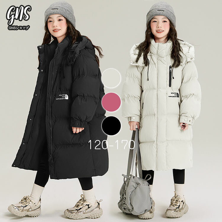 Rakuten - ベンチコート キッズ ロングコート こども アウター 女の子 ジャケット ジュニア 防寒コート 中綿ジャケット ロング丈 綿入れ 軽量 防寒 保温 防風 厚手 中学生 120 130 140 150 160 170 大雪 北海道 カジュアル 暖かい 無地 可愛い 韓国子供服 ベージュ ブラック ピンク