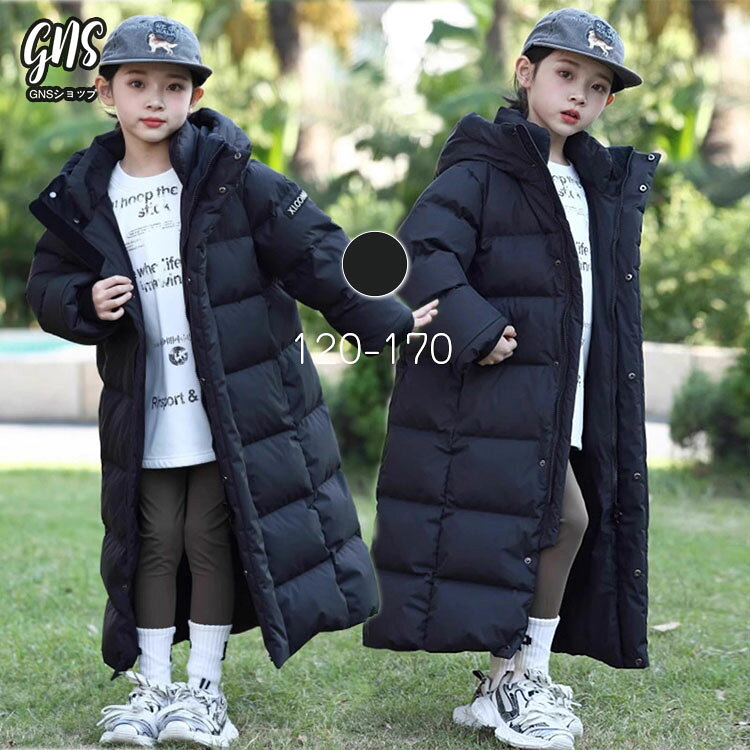 Rakuten - 黒色 ベンチコート ジュニア キッズ ロングコート 男の子 女の子 アウター 中綿ジャケット 冬服ユニセックス 防寒コート ジャケット ブラック 軽量 綿入れ 防寒 保温 中綿入り 防風 厚手 暖かい ロング丈 無地 大雪対応 北海道 アウトドア 雪遊び 120-170 フード付き