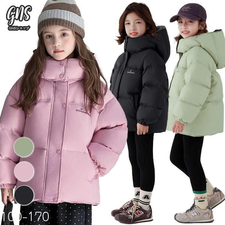 ダウンジャケット 女の子 男の子 ダウンコート 防寒コート 暖かい キッズ ダウン ジャケット ジュニア 韓国子供服 100 110 120 130 140 150 160 170 軽量 防寒 アウター 保温 防風 ダウン 高品質 90%ダウン 北海道 通園 通学 アウトドア 雪遊び フード付き 幼稚園 小学生