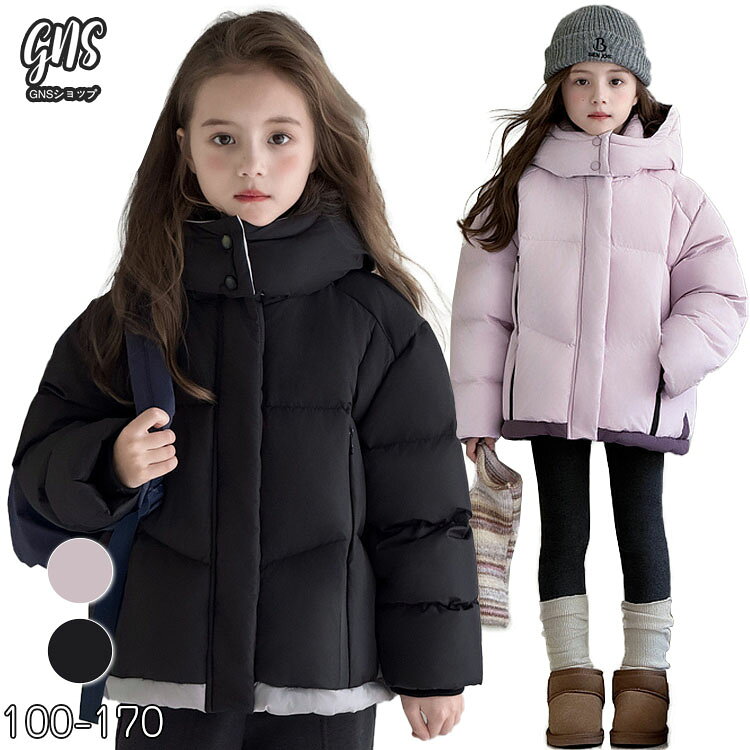 Rakuten - ダウンコート キッズ ダウンジャケット 子供 アウター 男の子 女の子 ジャケット 子供服 冬服 上着 パープル 黒 軽量 防寒 保温 撥水 北海道 通園 通学 フード付き 厚手 暖かい ダウン 小学生 中学生 防風 アウトドア 雪遊び 100 110 120 130 140 150 160 170 無地 可愛い