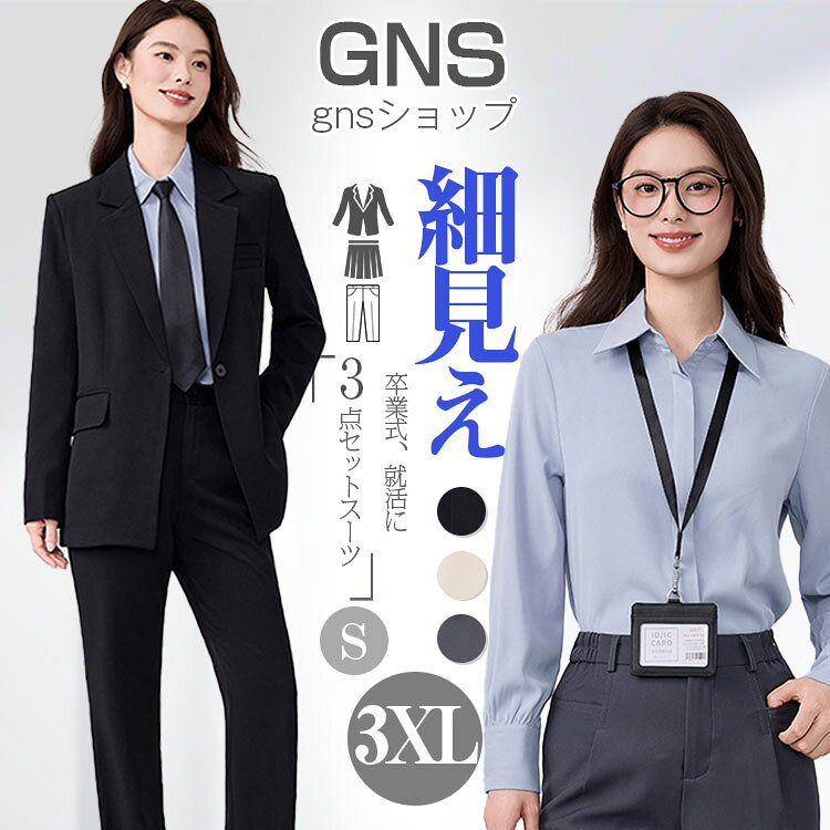 Rakuten - スーツ レディース ビジネススーツ 洗える プリーツ スカートスーツ パンツスーツ 面接 通勤 黒 OL セレモニースーツ おしゃれ 女性 入学式 ママスーツ かっこいい ストレッチ 仕事服 営業 スーツ リクルートスーツ 30代 40代 お受験 就職活動 オフィスカジュアル 卒業式