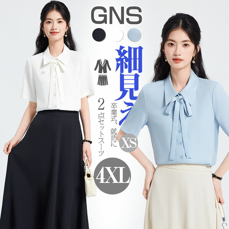 Nylon, Rayon, Polyester - スーツ インナー ブラウス 半袖シャツ レディース 白 リボン ブルー シャツ 夏 スカート ミモレ丈 涼しい スカートスーツ きれいめ 洗える 通勤スーツ OL オフィスカジュアル セットアップ インナー シャツ通気性 薄手 おしゃれ 女性 入学式 フォーマルスーツ 就職活動