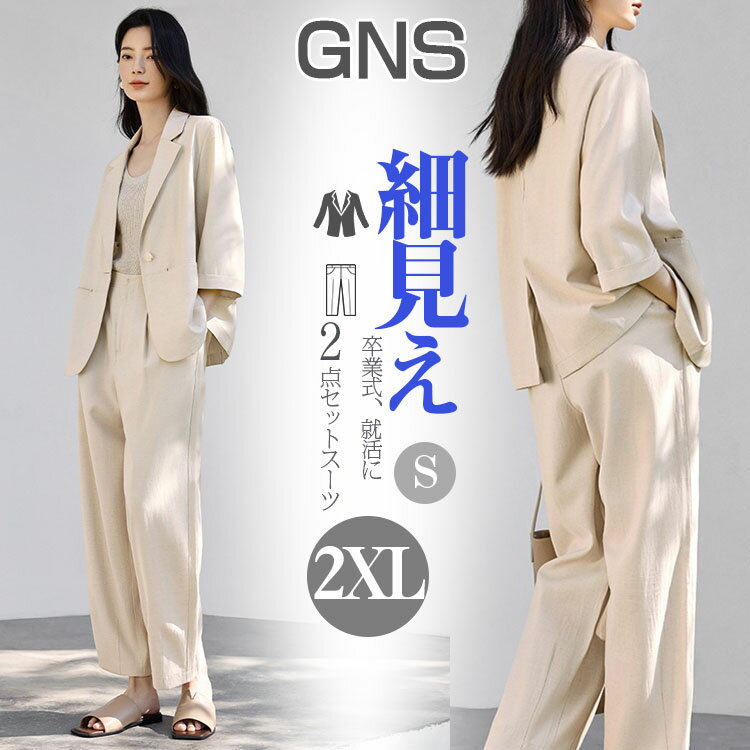 Long-Sleeved - 入学式 ママスーツ パンツセット レディース スーツ パンツスーツ セットアップ リネン調 通勤スーツ 洗える 夏用 スーツ ジャケット 涼しい セレモニースーツ オフィスカジュアル ゆったり 通気性 フォーマルスーツ OL 仕事 ストレッチ 卒園式 就職活動 30代 40代 定番