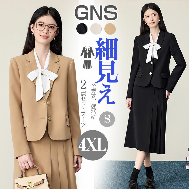 Skirt Suits - 入学式 ママスーツ かっこいい レディース セレモニースーツ スカートスーツ ビジネススーツ 洗える 卒業式 スーツ 黒 入園式 卒園式 七五三 ストレッチ スーツ レディース セットアップ 面接 通勤スーツ OL 就職活動 結婚式 母親 30代 40代 50代 フォーマル 大きいサイズ