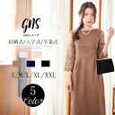 結婚式 ワンピース レース フラワー 卒業式 ワンピース 母 ネイビー パーティードレス 20代 ワンピース レディース きれいめ 合唱ドレス セレモニー 入園...