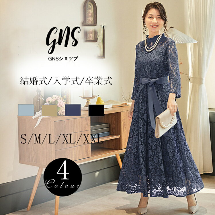結婚式 ワンピース レース フラワー ロング丈 パーティードレス ゆったり 婚活 かっこいい 二次会 ドレス 20代 きれいめ セレモニー ママ ドレス 大人 ピアノ 体型カバー 合唱ドレス フォーマルドレス 春 夏 七五三 二次会 披露宴 七分丈 卒業式 ワンピース 母 大きいサイズ