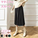 マタニティ スカート 春秋 マタニティスカート ロング 事務服 マタニティ スカート プリーツスカート 妊婦スカート オフィス 妊婦服 産前 産後 通勤服 会社...