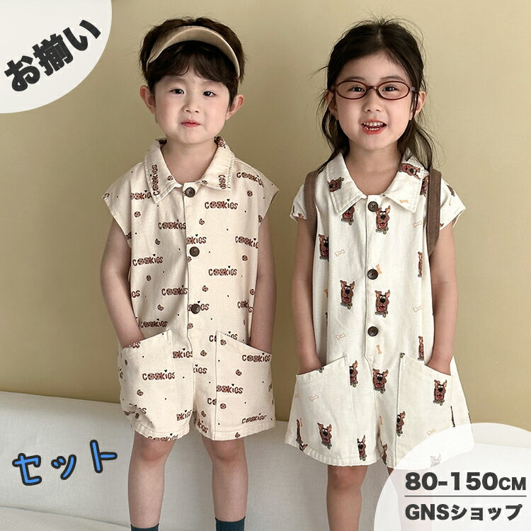 樂天商城 - キッズ服 夏用 キッズサロペット ベビー パジャマ ロンパース 韓国子供服 カバーオール 女の子 かわいい 総柄 犬柄 コットン カジュアル ノースリーブ 涼しい ベビー服 赤ちゃん 部屋着 寝巻き ルームウェア 幼稚園 小学生 赤ちゃん 出産祝い 入園準備 80 90 100 140 150