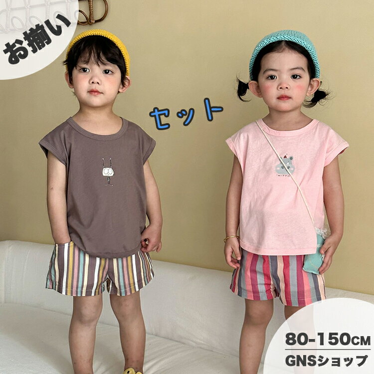 樂天商城 - キッズ セットアップ 男の子 女の子 半袖 綿100％ 袖なしtシャツ ハーフパンツ ストライプ 部屋着 ルームウェア 運動着 韓国子供服 ベビー パジャマ 上下セット 涼しい 快適 吸汗 赤ちゃん 幼稚園 兄妹 お揃い リンクコーデ 小学生 通園 通学 夏休み 旅行 80-150cm