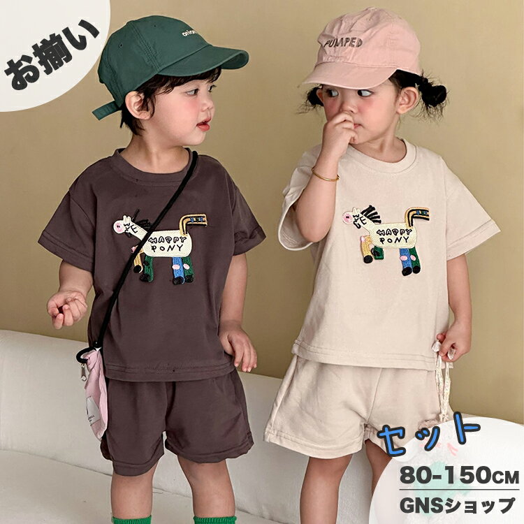 樂天商城 - キッズ セットアップ 半袖 兄妹ペア 姉弟 お揃い ベビー服 夏服 男の子 女の子 韓国子供服 半袖 Tシャツ ハーフパンツ 短パン 上下セット ショートパンツ トップス 肌ざわり良い かわいい 保育園 お出かけ ゆったり 赤ちゃん 小学生 ジュニア 80 90 100 110 120 130 140 150