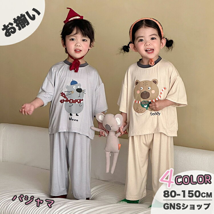 樂天商城 - キッズ ベビー パジャマ 半袖 春 秋 夏 かわいい 子供 ルームウェア セットアップ 女の子 男の子 長ズボン 上下セット 兄妹 お揃い 姉弟 総柄 くまちゃん 部屋着 寝巻き おしゃれ ウエストゴム ナイトウェア 肌に優しい セール 80 90 110 120 130 150 林間学校 宿泊学習