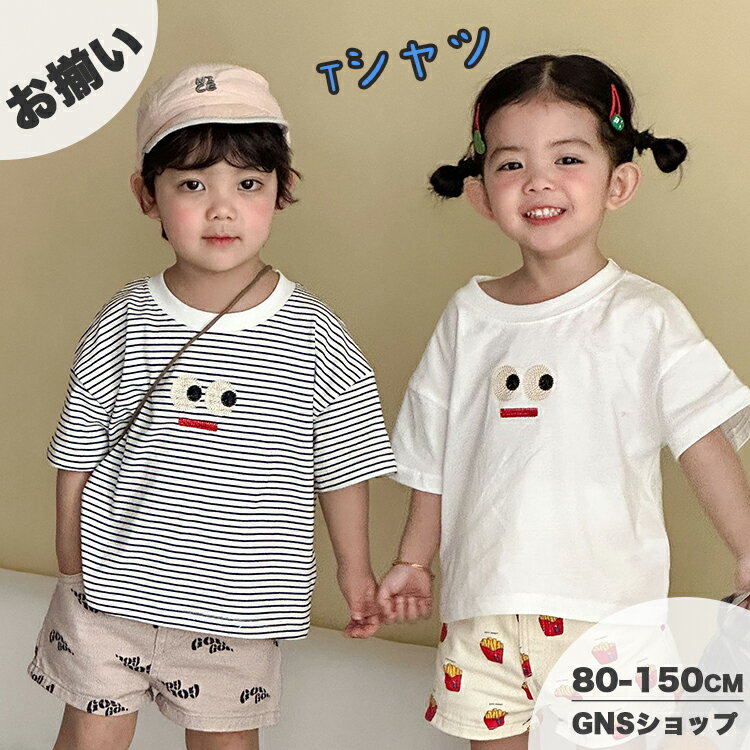 キッズTシャツ半袖子供服男の子女の...