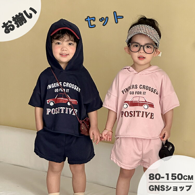 樂天商城 - キッズ セットアップ 男の子 半袖 tシャツ パーカー ショートパンツ 3分丈 上下セット 韓国 子供服 女の子 フード付き 運動着 スウェット ゆったり 動きやすい ベビー ジュニア ピンク 兄妹 お揃い リンクコーデ スポーティ 80 90 100 110 120 130 140 150cm カジュアル