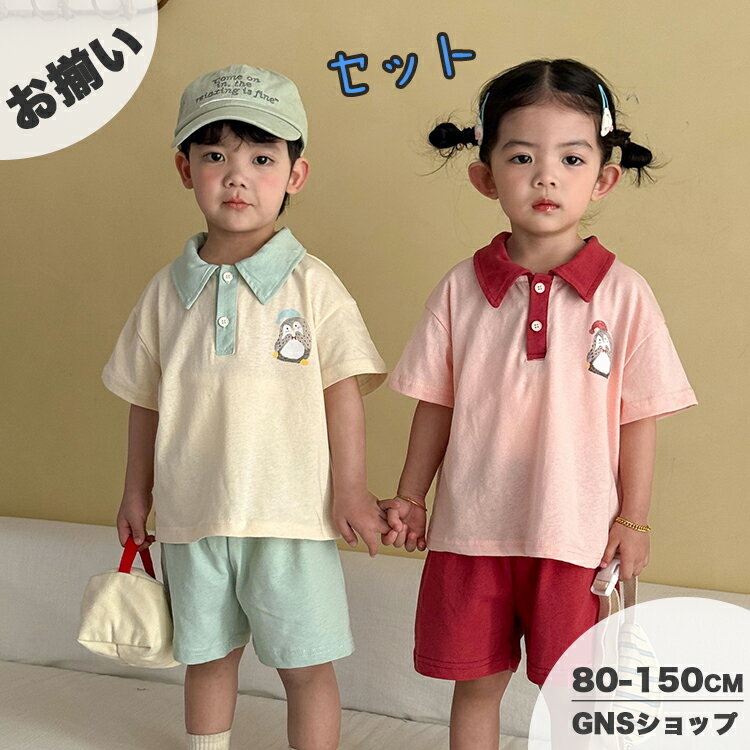 キッズ セットアップ 夏 ペンギン柄 ポロシャツ ハーフパンツ 上下セット 綿100％ 子供服 男の子 女の子 半袖 tシャツ 襟付き レッド 赤 運動着 部屋着 涼しい ゆったり 動きやすい ベビー ジュニア 兄妹 お揃い スクール風 80 90 100 130 140 150cm カジュアル スポーティ