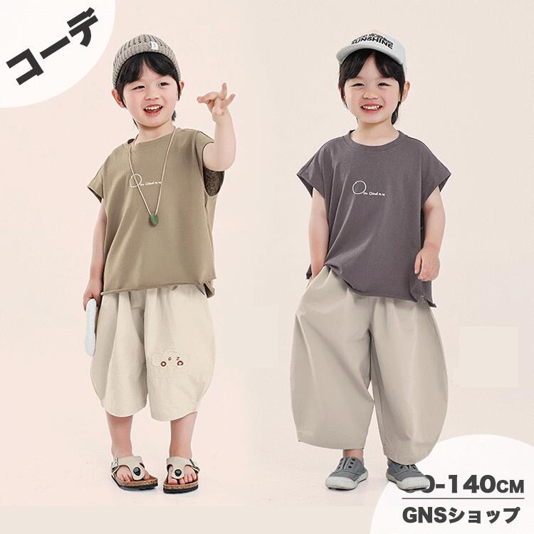 いらっしゃいませ 関連商品はこちら 最新作特集 人気売れ筋 HOT!!店長お勧め お得な情報 ※メールでのお問い合わせ：gns.rakuten.bis@gmail.com ※電話：050-8886-6597 ※返品先：メールやお問い合わせよりご連絡いただければ、こちらからご返信いたします。 ※まとめて3,980円以上お買い上げで送料無料。沖縄地域は9800円未満の場合、別途1500円の送料がかかります。 ❤❤❤❤❤❤❤❤❤❤❤❤❤❤❤ ※色映りする可能性があるため、洗濯の際はご注意下さい。 ※生産工程での差や手作業での計測の為、数センチの誤差がある場合がございます。 ※モニターカラーにより写真と実際の色が違う場合がございます。 ※在庫システムの更新タイムラグにより、ご注文時に在庫がない場合がございます。予めご了承ください。 ※お急ぎの場合は予めご使用予定日をご連絡お願いいたします。 ※商品により納期が異なりますので、詳細は各商品ページをご確認いただくか、お問い合わせください。 ❤❤❤❤❤❤❤❤❤❤❤❤❤❤❤ ※返品・交換期限に関する時間は以下の通りです 商品を受け取った日から1週間以内に、弊店まで事前にご連絡いただければ、返品・交換の対応をさせていただきます。 返品・交換商品の返送期限は、商品を受け取った日から2週間以内となります。 2週間を過ぎての返品商品発送になる場合は楽天市場のシステム上、返品・交換の対応ができない場合がございますので、ご了承ください。 【商品情報】 番号 hbb-fu-446 素材 ポリエステル+綿 洗濯方法洗濯機洗い可(弱い洗濯処理)/漂白剤使用不可/乾燥機使用不可/日陰つり干し 生産国CHINA キーワード 子供服 男の子 Tシャツ キッズ タンクトップ 男の子 夏 Tシャツ 半袖 ノースリーブ 子供服 グレー トップス 涼しい 薄手 カジュアル 男児 子ども こども服 韓国子供服 通園 通学 小学生 幼稚園 保育園 外遊び 普段着 お出かけ かっこいい おしゃれ 夏用 80 100 110 120 130 140 シンプル 無地 インナー 動きやすい 快適 暑さ対策 【サイズ】 サイズ お勧め年齢 お勧め身長 お勧め体重 80 1-2 75-85 9-12 90 2-3 80-90 11-12.5 100 3-4 90-100 12.5-16 110 5-6 100-110 16-18.5 120 6-7 110-120 18.5-21.5 130 7-8 120-130 21.5-26.5 140 9-10 130-140 26.5-32.5 150 10-13 140-150 32.5-36 　