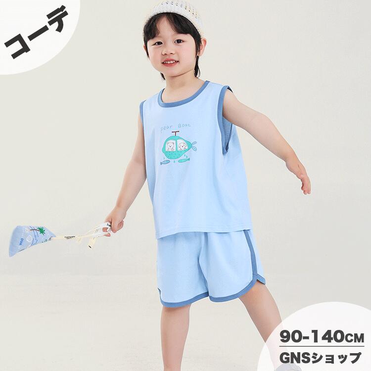 Rakuten - キッズ セットアップ 男の子 夏 子供服 上下セット 2点セット ノースリーブ タンクトップ 5分丈 パンツ ハーフパンツ 短パン ブルー 青 運動着 スポーツウェア 涼しい 薄手 カジュアル 男児 子ども 韓国子供服 通園 通学 小学生 幼稚園 保育園 外遊び 普段着 お出かけ