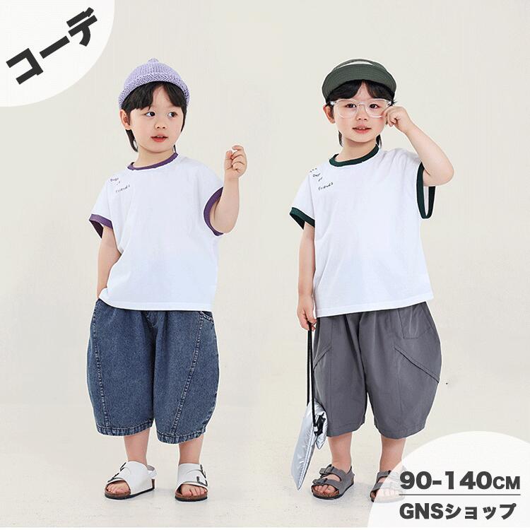 いらっしゃいませ 関連商品はこちら 最新作特集 人気売れ筋 HOT!!店長お勧め お得な情報 ※メールでのお問い合わせ：gns.rakuten.bis@gmail.com ※電話：050-8886-6597 ※返品先：メールやお問い合わせよりご連絡いただければ、こちらからご返信いたします。 ※まとめて3,980円以上お買い上げで送料無料。沖縄地域は9800円未満の場合、別途1500円の送料がかかります。 ❤❤❤❤❤❤❤❤❤❤❤❤❤❤❤ ※色映りする可能性があるため、洗濯の際はご注意下さい。 ※生産工程での差や手作業での計測の為、数センチの誤差がある場合がございます。 ※モニターカラーにより写真と実際の色が違う場合がございます。 ※在庫システムの更新タイムラグにより、ご注文時に在庫がない場合がございます。予めご了承ください。 ※お急ぎの場合は予めご使用予定日をご連絡お願いいたします。 ※商品により納期が異なりますので、詳細は各商品ページをご確認いただくか、お問い合わせください。 ❤❤❤❤❤❤❤❤❤❤❤❤❤❤❤ ※返品・交換期限に関する時間は以下の通りです 商品を受け取った日から1週間以内に、弊店まで事前にご連絡いただければ、返品・交換の対応をさせていただきます。 返品・交換商品の返送期限は、商品を受け取った日から2週間以内となります。 2週間を過ぎての返品商品発送になる場合は楽天市場のシステム上、返品・交換の対応ができない場合がございますので、ご了承ください。 【商品情報】 番号 hbb-fu-462 素材 ポリエステル+綿 洗濯方法洗濯機洗い可(弱い洗濯処理)/漂白剤使用不可/乾燥機使用不可/日陰つり干し 生産国CHINA キーワード 子供服 Tシャツ 半袖 男の子 女の子 キッズ トップス ホワイト 白 夏服 カットソー 丸首 カジュアル 男児 子ども 韓国子供服 兄妹ペア お揃い 通園 通学 小学生 幼稚園 保育園 普段着 お出かけ かっこいい おしゃれ 夏用 90 100 110 120 130 140 シンプル 快適 動きやすい 柔らかい ギフト 【サイズ】 サイズ お勧め年齢 お勧め身長 お勧め体重 80 1-2 75-85 9-12 90 2-3 80-90 11-12.5 100 3-4 90-100 12.5-16 110 5-6 100-110 16-18.5 120 6-7 110-120 18.5-21.5 130 7-8 120-130 21.5-26.5 140 9-10 130-140 26.5-32.5 150 10-13 140-150 32.5-36 　