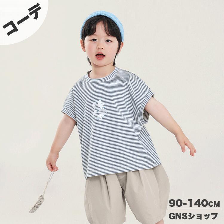 いらっしゃいませ 関連商品はこちら 最新作特集 人気売れ筋 HOT!!店長お勧め お得な情報 ※メールでのお問い合わせ：gns.rakuten.bis@gmail.com ※電話：050-8886-6597 ※返品先：メールやお問い合わせよりご連絡いただければ、こちらからご返信いたします。 ※まとめて3,980円以上お買い上げで送料無料。沖縄地域は9800円未満の場合、別途1500円の送料がかかります。 ❤❤❤❤❤❤❤❤❤❤❤❤❤❤❤ ※色映りする可能性があるため、洗濯の際はご注意下さい。 ※生産工程での差や手作業での計測の為、数センチの誤差がある場合がございます。 ※モニターカラーにより写真と実際の色が違う場合がございます。 ※在庫システムの更新タイムラグにより、ご注文時に在庫がない場合がございます。予めご了承ください。 ※お急ぎの場合は予めご使用予定日をご連絡お願いいたします。 ※商品により納期が異なりますので、詳細は各商品ページをご確認いただくか、お問い合わせください。 ❤❤❤❤❤❤❤❤❤❤❤❤❤❤❤ ※返品・交換期限に関する時間は以下の通りです 商品を受け取った日から1週間以内に、弊店まで事前にご連絡いただければ、返品・交換の対応をさせていただきます。 返品・交換商品の返送期限は、商品を受け取った日から2週間以内となります。 2週間を過ぎての返品商品発送になる場合は楽天市場のシステム上、返品・交換の対応ができない場合がございますので、ご了承ください。 【商品情報】 番号 hbb-fu-466 素材 ポリエステル+綿 洗濯方法洗濯機洗い可(弱い洗濯処理)/漂白剤使用不可/乾燥機使用不可/日陰つり干し 生産国CHINA キーワード 子供服 Tシャツ 半袖 男の子 キッズ トップス ボーダー柄 綿100% コットン 夏服 カットソー カジュアル 男児 子ども こども服 韓国子供服 通園 通学 小学生 幼稚園 保育園 外遊び 普段着 お出かけ かっこいい おしゃれ 夏用 90 100 110 120 130 140 シンプル 快適 動きやすい 【サイズ】 サイズ お勧め年齢 お勧め身長 お勧め体重 80 1-2 75-85 9-12 90 2-3 80-90 11-12.5 100 3-4 90-100 12.5-16 110 5-6 100-110 16-18.5 120 6-7 110-120 18.5-21.5 130 7-8 120-130 21.5-26.5 140 9-10 130-140 26.5-32.5 150 10-13 140-150 32.5-36 　
