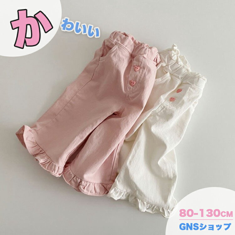 楽天市場】フリル（パンツ｜ベビーファッション）：キッズ・ベビー