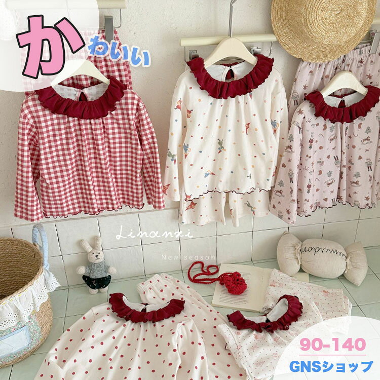 いらっしゃいませ 関連商品はこちら 最新作特集 人気売れ筋 HOT!!店長お勧め ※メールでのお問い合わせ：gns.rakuten.bis@gmail.com ※電話：050-8886-6597 ※返品先：メールやお問い合わせよりご連絡いただければ、こちらからご返信いたします。 ※まとめて3,980円以上お買い上げで送料無料。沖縄地域は9800円未満の場合、別途1500円の送料がかかります。 ❤❤❤❤❤❤❤❤❤❤❤❤❤❤❤ ※色映りする可能性があるため、洗濯の際はご注意下さい。 ※生産工程での差や手作業での計測の為、数センチの誤差がある場合がございます。 ※モニターカラーにより写真と実際の色が違う場合がございます。 ※在庫システムの更新タイムラグにより、ご注文時に在庫がない場合がございます。予めご了承ください。 ※お急ぎの場合は予めご使用予定日をご連絡お願いいたします。 ※商品により納期が異なりますので、詳細は各商品ページをご確認いただくか、お問い合わせください。 ❤❤❤❤❤❤❤❤❤❤❤❤❤❤❤ ※返品・交換期限に関する時間は以下の通りです 商品を受け取った日から1週間以内に、弊店まで事前にご連絡いただければ、返品・交換の対応をさせていただきます。 返品・交換商品の返送期限は、商品を受け取った日から2週間以内となります。 2週間を過ぎての返品商品発送になる場合は楽天市場のシステム上、返品・交換の対応ができない場合がございますので、ご了承ください。 【商品情報】 番号 hbb-fu-285 素材 ポリエステル+綿 洗濯方法洗濯機洗い可(弱い洗濯処理)/漂白剤使用不可/乾燥機使用不可/日陰つり干し 生産国CHINA 対象 女の子 女子 女児 幼児 幼稚園 保育園 小学生 中学生 ジュニア 3歳 4歳 5歳 6歳 7歳 8歳 9歳 10歳 11歳 12歳 キーワード パジャマ キッズ 女の子 フリル 長袖ルームウェア 部屋着 春 秋 上下セット 女児 幼児 韓国子供服 カジュアル うさぎ柄 かわいい ドット チェック レッド お泊まり 寝巻き ベビー 幼稚園 保育園 90 100 110 120 130 140子供 ガールズ ジュニア 様々なシーンで活躍 お風呂上がりや就寝時の普段使いをはじめ、休日のおうち時間、保育園・幼稚園のお泊まり、旅行、帰省、お友達とのお泊まり会など幅広いシーンで活躍します。春秋の季節の変わり目にも使いやすい長袖長ズボン仕様で、毎日の寝巻きやルームウェアとしてもおすすめです。 【サイズ】 サイズ お勧め年齢 お勧め身長 お勧め体重 80 1-2 75-85 9-12 90 2-3 80-90 11-12.5 100 3-4 90-100 12.5-16 110 5-6 100-110 16-18.5 120 6-7 110-120 18.5-21.5 130 7-8 120-130 21.5-26.5 140 9-10 130-140 26.5-32.5 150 10-13 140-150 32.5-36 　