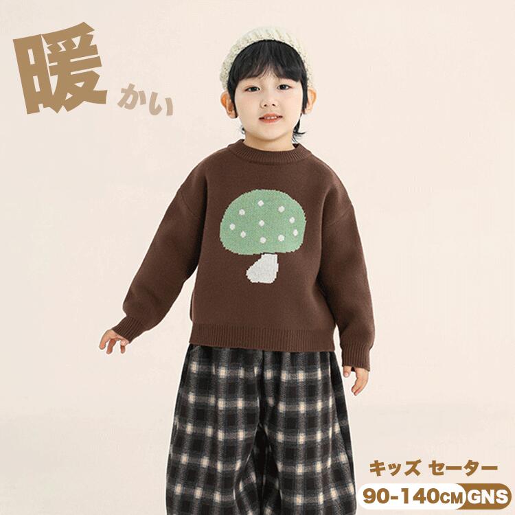 キッズ セーター 男の子 女の子 秋冬服 長袖 ニット セーター きのこ柄 韓国子供服 ニット 防寒 秋冬 ..