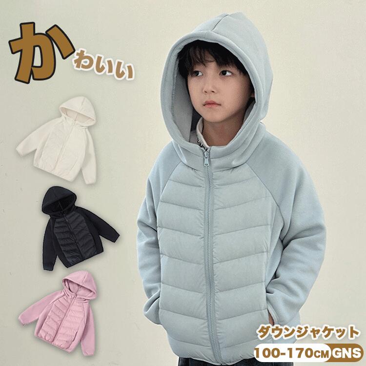 Rakuten - キッズ ダウンジャケット 軽量 暖かい 男の子 ダウン アウター 冬 通学 小学生 兄妹 姉弟 女の子 ガールズ アウトドア キッズ ダウンコート お出かけ 冬服 キッズ ジャケット アウター 防寒 コート フード付き 子供服 オーバー 厚手 100cm 110cm 120cm 130cm 140cm 150cm