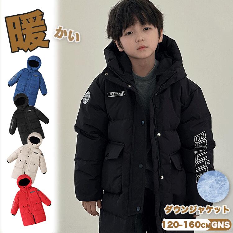 羽絨 - ベンチコート ジュニア 160 男の子 キッズ ダウンジャケット 女の子 120 130 140 150 ダウンコート 暖かい ダウン アウター 冬服 撥水 防風 北海道 お出かけ 雪遊び アウトドア 防寒対策 通学 防寒 コート 小学生 秋冬 子供服 ロングコート 厚手 ロング丈 ジャケット