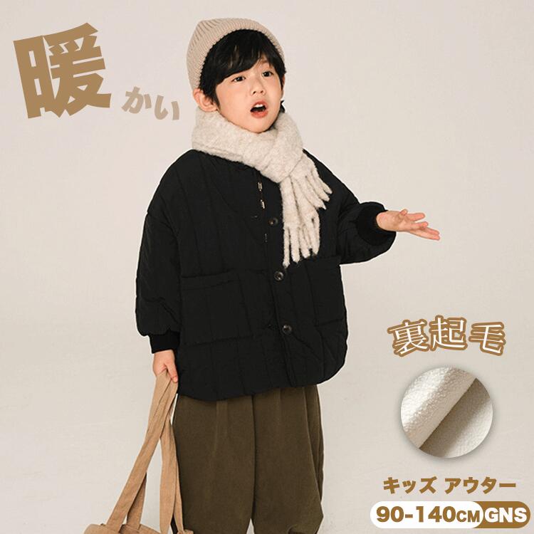 キッズ中綿コート男の子裏起毛秋冬防...