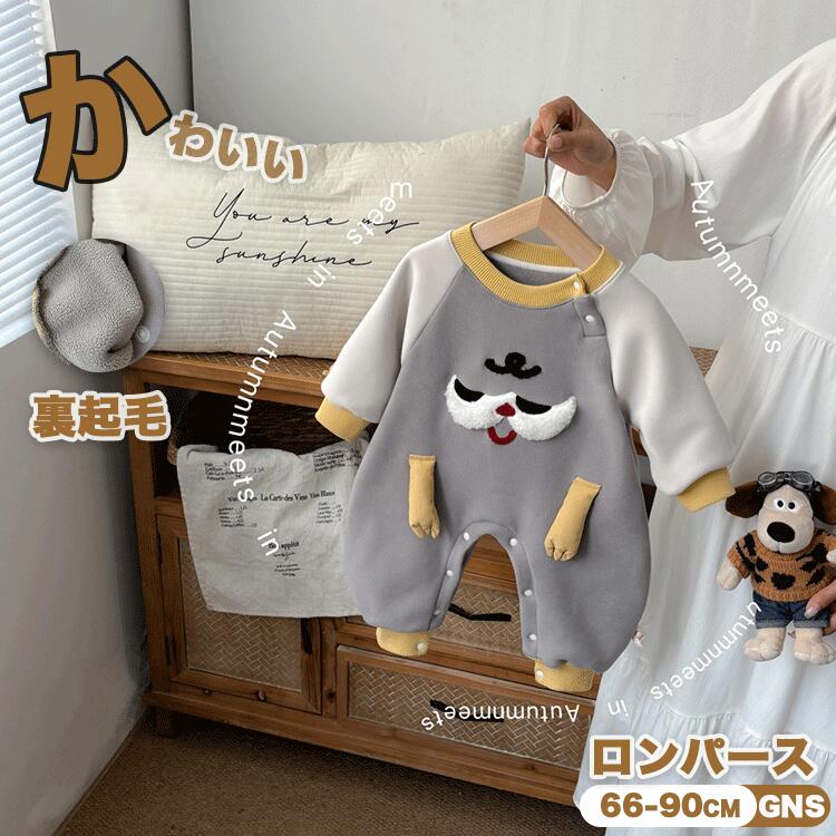 Rakuten - 出産祝い プレゼント ロンパース ベビー服 新生児 秋冬 70 もこもこ ベビー カバーオール 裏起毛 ロンパース 冬用 室内着 着ぐるみ キッズ 防寒 お出かけ 可愛い 新生児 ロンパース かわいいルームウェア 幼児 赤ちゃん アウター カバーオール 孫 ギフト おもちゃ ボアコート