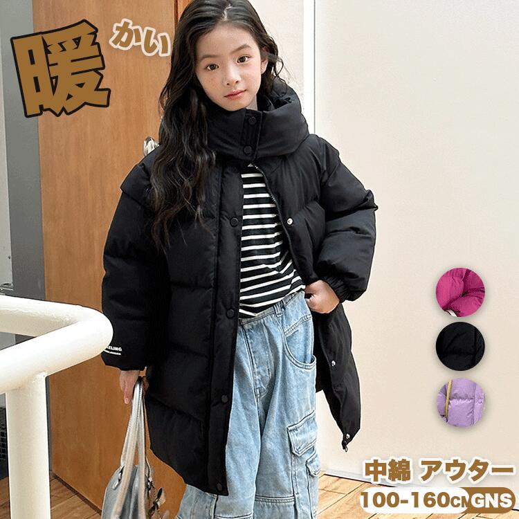 Rakuten - ベンチコート ジュニア 女の子 キッズ ロング丈 アウター 冬 防寒 子供服 中綿コート ブラック 暖かい コート 秋冬 子ども服 冬物 冬服 おしゃれ こども服 子供 中綿ジャケット フード付き 子ども 軽量 小学生 通学用 通園 アウター ジュニア 110cm 120cm 130cm 160cm