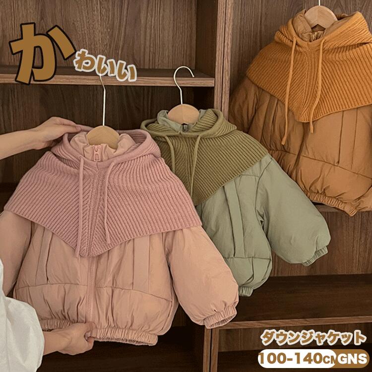 Down - ダウンジャケット キッズ 140 女の子 ダウンコート フード付き ガールズ ダウン アウター ロング丈 可愛い 子供服 コート 防寒 冬服 冬物 110 120cm 130cm 140cm 韓国子供服 暖かい アウター こども服 オーバー 通園 通学 小学生 ジュニア 北海道 秋冬服 子ども服 雪遊び