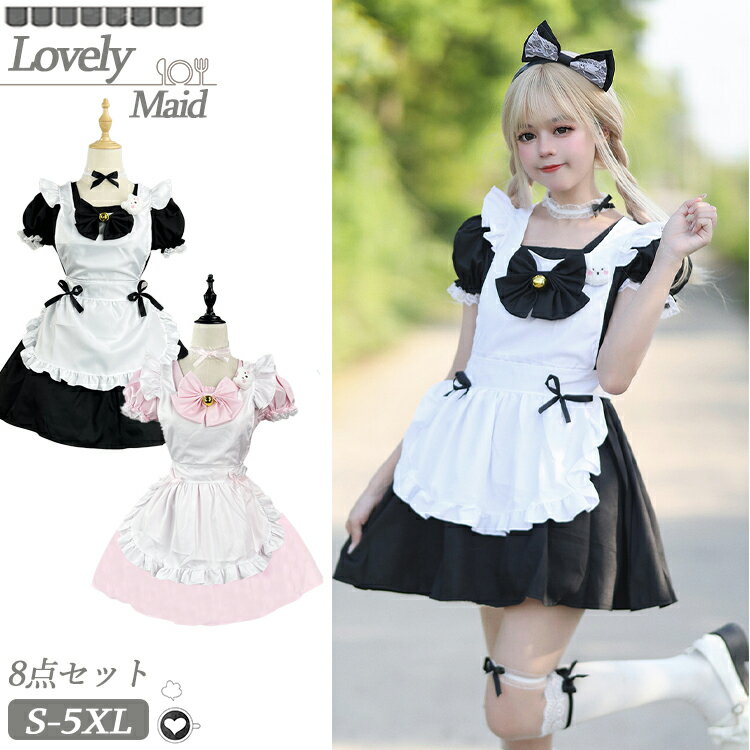 Rakuten - メイド服 大きいサイズ コスプレ 衣装 仮装 女の子 萌え コスチューム コスプレ衣装 甘ロリ ロリータ ワンピース ミニ丈 黒 桜色 半袖 洋服 4点セット 鈴 蝶結び フリル 可愛い ハロウィン 衣装 コスプレ衣装 制服 文化祭 学園祭 イベント カフェ 喫茶 パーティー