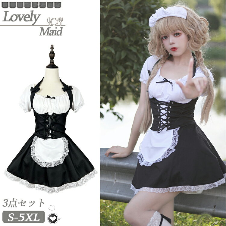 樂天商城 - メイド服 大きいサイズ コスプレ 衣装 仮装 女の子 萌え コスチューム コスプレ衣装 甘ロリ ロリータ ワンピース ミニ丈 黒 半袖 洋服 3点セット レースアップ セクシー フリル 可愛い ハロウィン 衣装 コスプレ衣装 制服 文化祭 学園祭 イベント カフェ 喫茶 パーティー