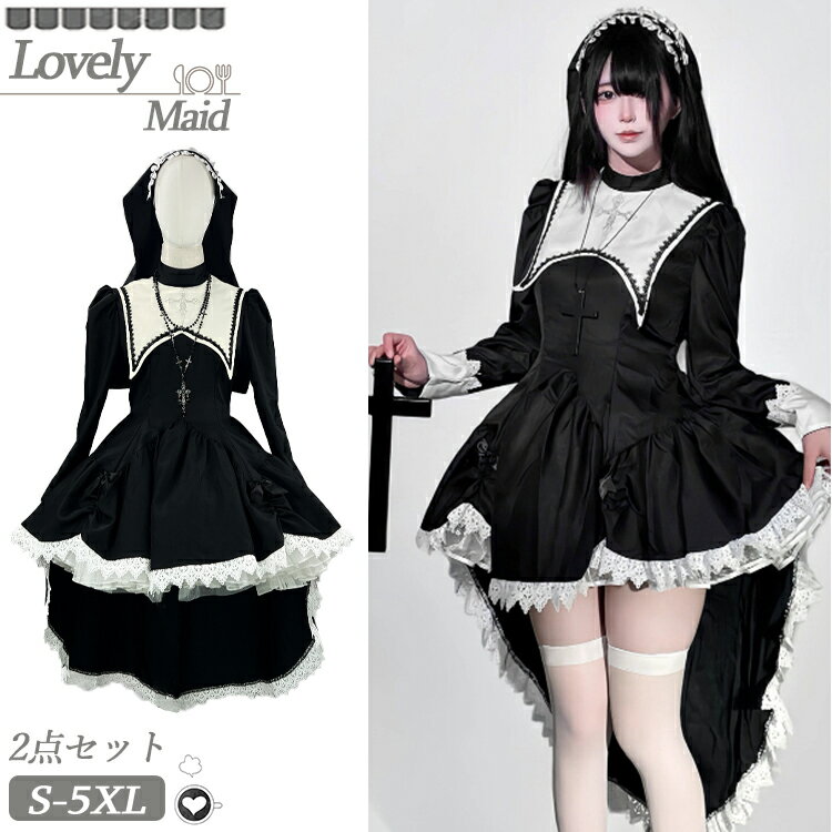樂天商城 - メイド服 ミニ丈 黒白 定番 修道女 コスプレ ゴスロリ 衣装 仮装 十字架 大きいサイズ 女の子 コスチューム ロリータ ワンピース 黒 長袖 洋服 フリル レース ダーク 姫様 可愛い ハロウィン 衣装 cosplay 忘年会 余興 制服 文化祭 学園祭 イベント カフェ 喫茶 パーティー