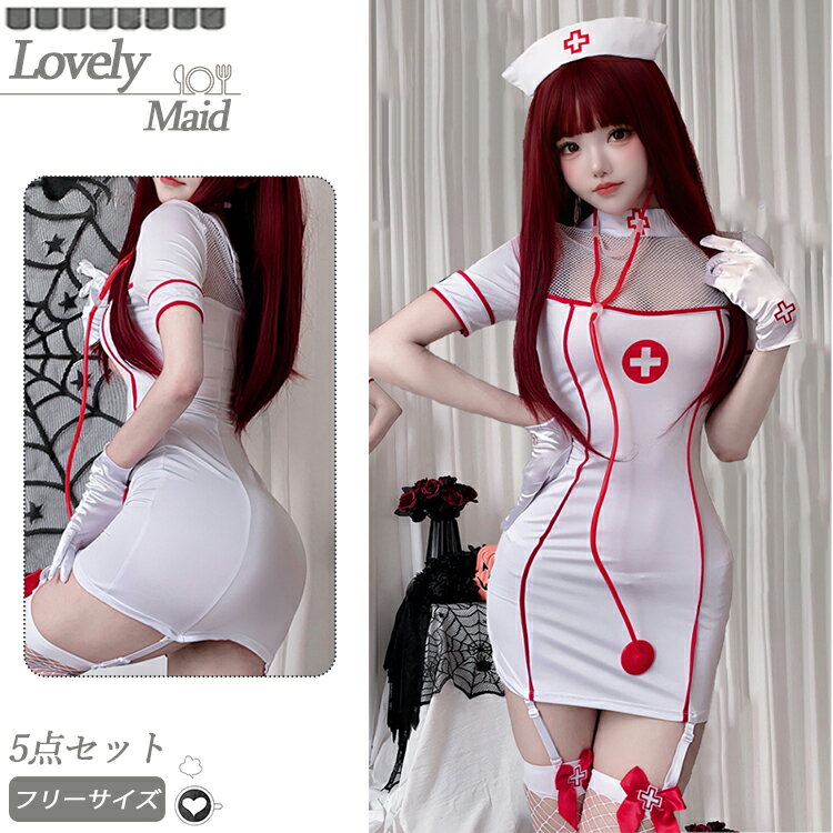 ナース服 ナース 衣装 レディース 仮装 看護師 看護婦 ハロウィン コスプレ 透け感 制服 ハロウィンコ..
