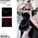 ハロウィン コスチューム コスプレ衣装 コスプレ 衣装 魔女 仮装 吸血鬼 女の子 ダーク キャミソールワンピースセクシー 膝丈 ブラック レッド 赤 黒 半袖 洋服 3点セット お洒落 レディース ハロウィン 衣装 コスプレ衣装 制服 文化祭 学園祭 イベント 喫茶 パーティー