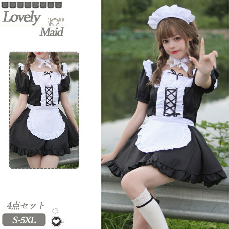 Rakuten - メイド服 定番 コスプレ 衣装 仮装 大きいサイズ 女の子 コスチューム コスプレ衣装 ロリータ ワンピース 黒 白 半袖 洋服 4点セット ショート丈 フリル 可愛い 蝶結び レディース ハロウィン 衣装 コスプレ衣装 制服 文化祭 学園祭 イベント カフェ 喫茶 パーティー 高校生