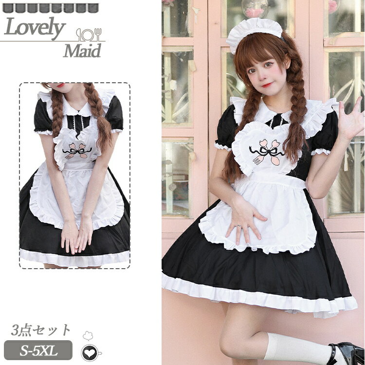 Rakuten - メイド服 定番 コスプレ 衣装 仮装 大きいサイズ 女の子 コスチューム コスプレ衣装 ロリータ ワンピース ショート丈 黒 白 短袖 刺? 洋服 英国風 3点セット 蝶結び フリル 可愛い ハロウィン 衣装 コスプレ衣装 制服 文化祭 学園祭 イベント カフェ 喫茶 パーティー 高校生