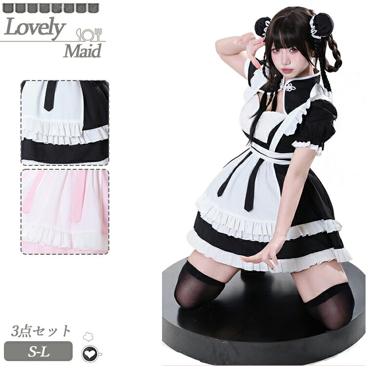 Rakuten - メイド服 中華風 チャイナボタン 黒 桜色 ピンク コスプレ衣装 仮装 女の子 コスチューム 大人用 ロリータ ワンピース ショート丈 短袖 洋服 3点セット フリル 可愛い セクシー レディース ハロウィン 衣装 コスプレ衣装 制服 文化祭 学園祭 イベント カフェ 喫茶 パーティー